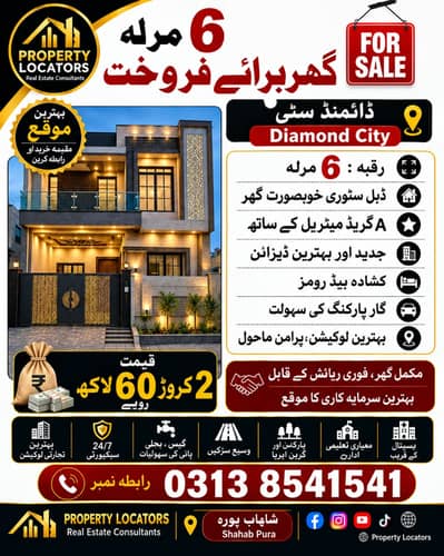 House For Sale At Diamond City Sialkot