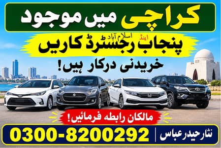 Punjab & Islamabad Registered Cars Being Used At Karachi