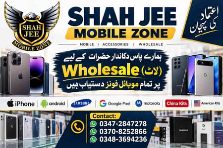 SHAHJEE MOBILES 