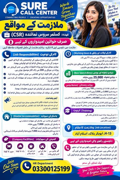 Female Call Center