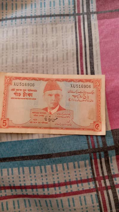 antique note