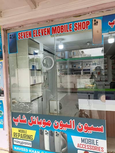MOBILE SHOP