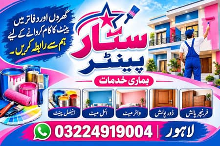 Star Painter Service