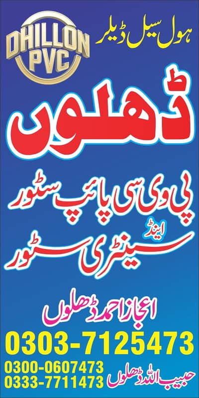 Saintary store par larka ki zarorat ha