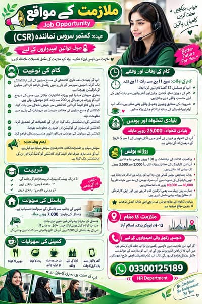 Best Opportunities for Female staff