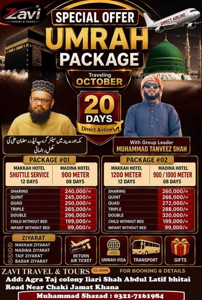 20 Days Umrah Package october 2026