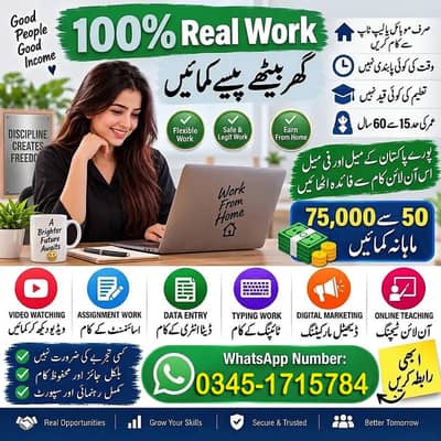 Online Job - Home Base- Other Jobs- Part Time