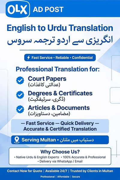 English to Urdu Translator - Multan