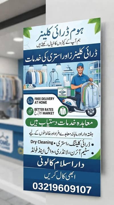 Dry cleaner and iron press