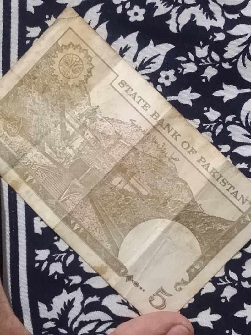Old 5 rupees note 0