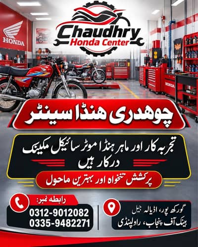 Chudary Honda Centre