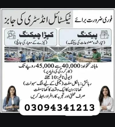 job full time
