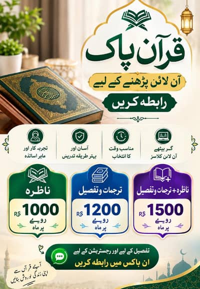 Online Quran 3 days free trial