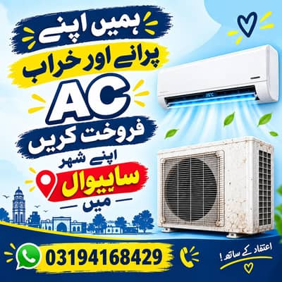 Ac/split/DC Inverter/Old Ac/Used Ac/Sale and purchase/Best price