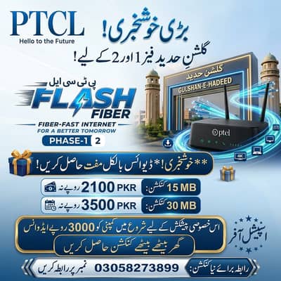 PTCL Router Free