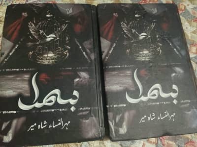 Urdu novals