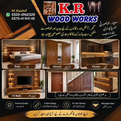 woods work