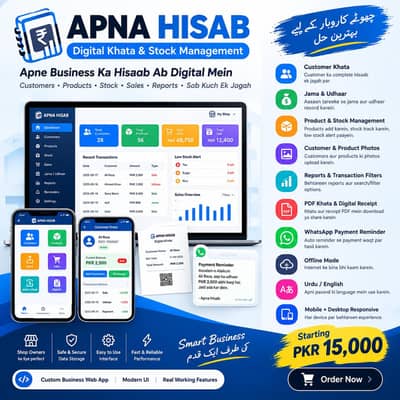 APNA HISAB – Digital Khata & Stock Management