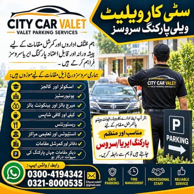 Valet Parking Services for Offices & Events || Parking Services