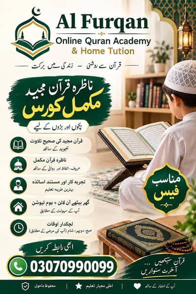 Al Furqan Online Quran Academy & Home Tuition – ناظرہ قرآن
