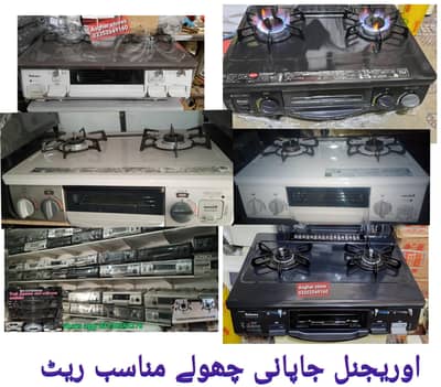 rinnai Japanese gas stove with oven