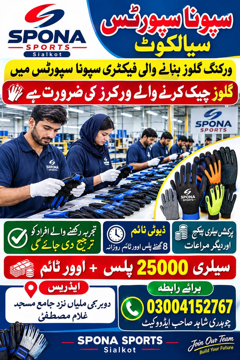 ورکنگ گلوز چیکنگ سٹاف 0