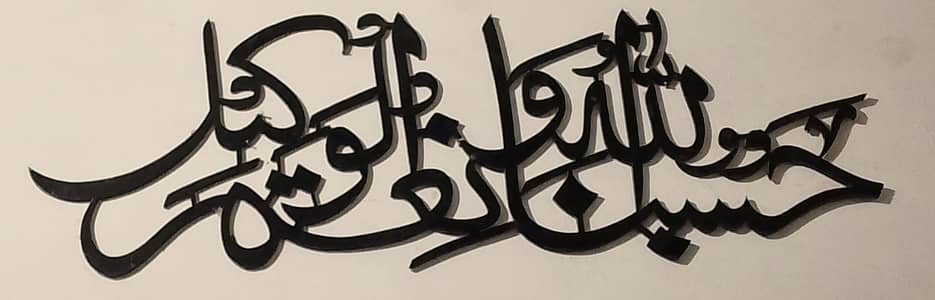 Qurani Ayat