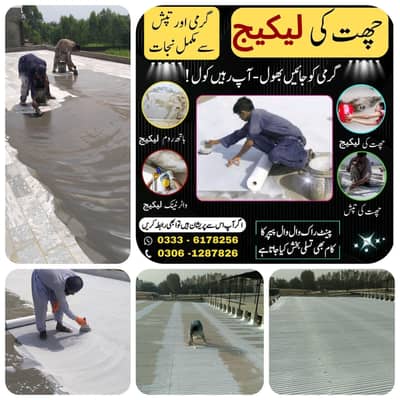 roofwaterproofing ,crack, seepage control ,roof Heatproofing