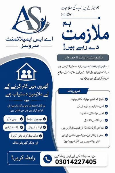 Male & Female Staff Available