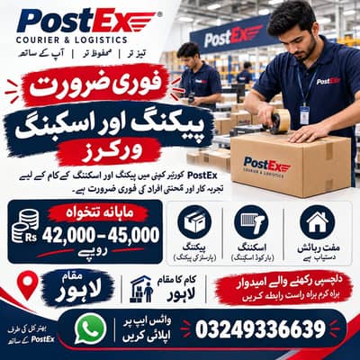 Need Urgent Staff in PostEx for packing and scanning in lahore