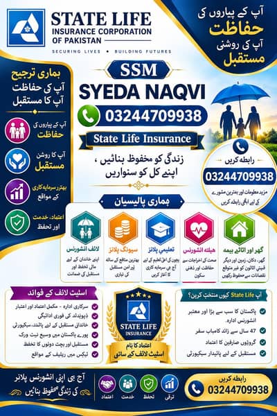 State Life Insurance Plans | Family Protection & Future Savings