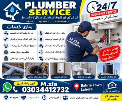 plumber service