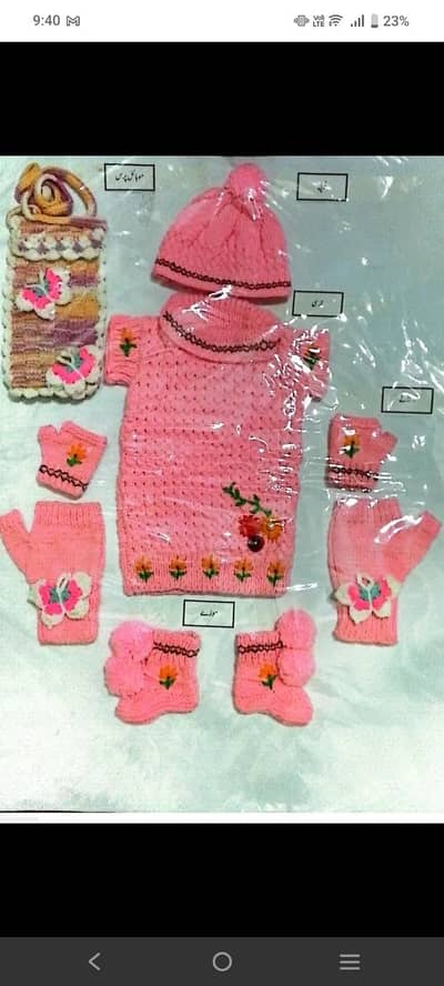 Baby Woolen Set 5 Pcs - Soft & Warm - For Baby Girl