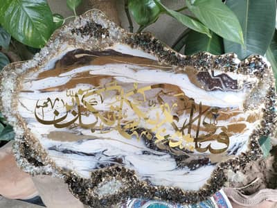 Epoxy Resin Wall hanging with golden Ayat at Pwd Islamabad
