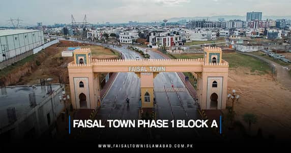 prime 8 marla plot for sale -faisal town