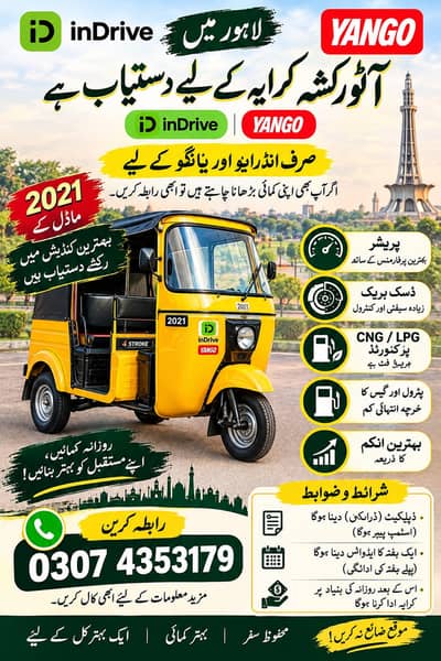  FOR SALE – Mary Pass Auto Rikshaw 2021 Model