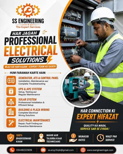 electrical maintenance technician service