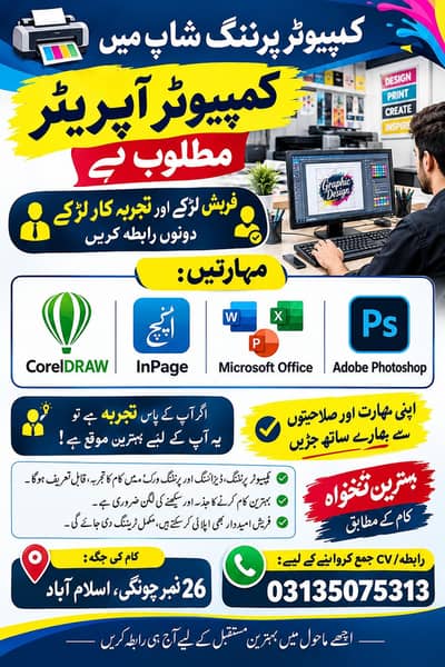 computer operator, graphic design