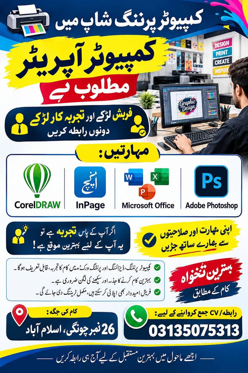 computer operator, graphic design 0
