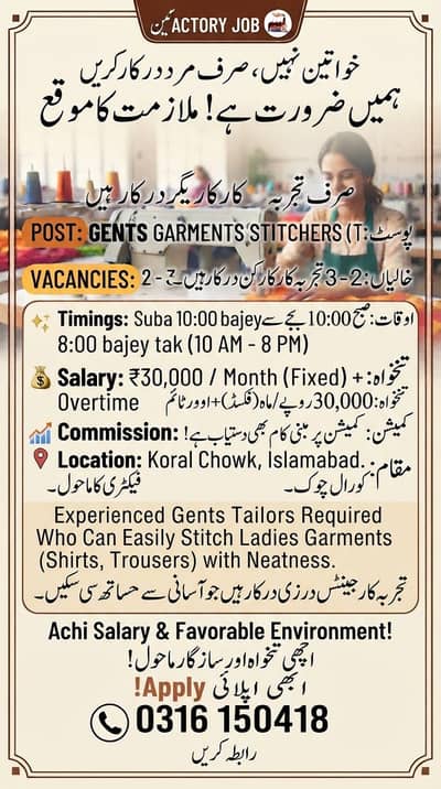 Need tailors