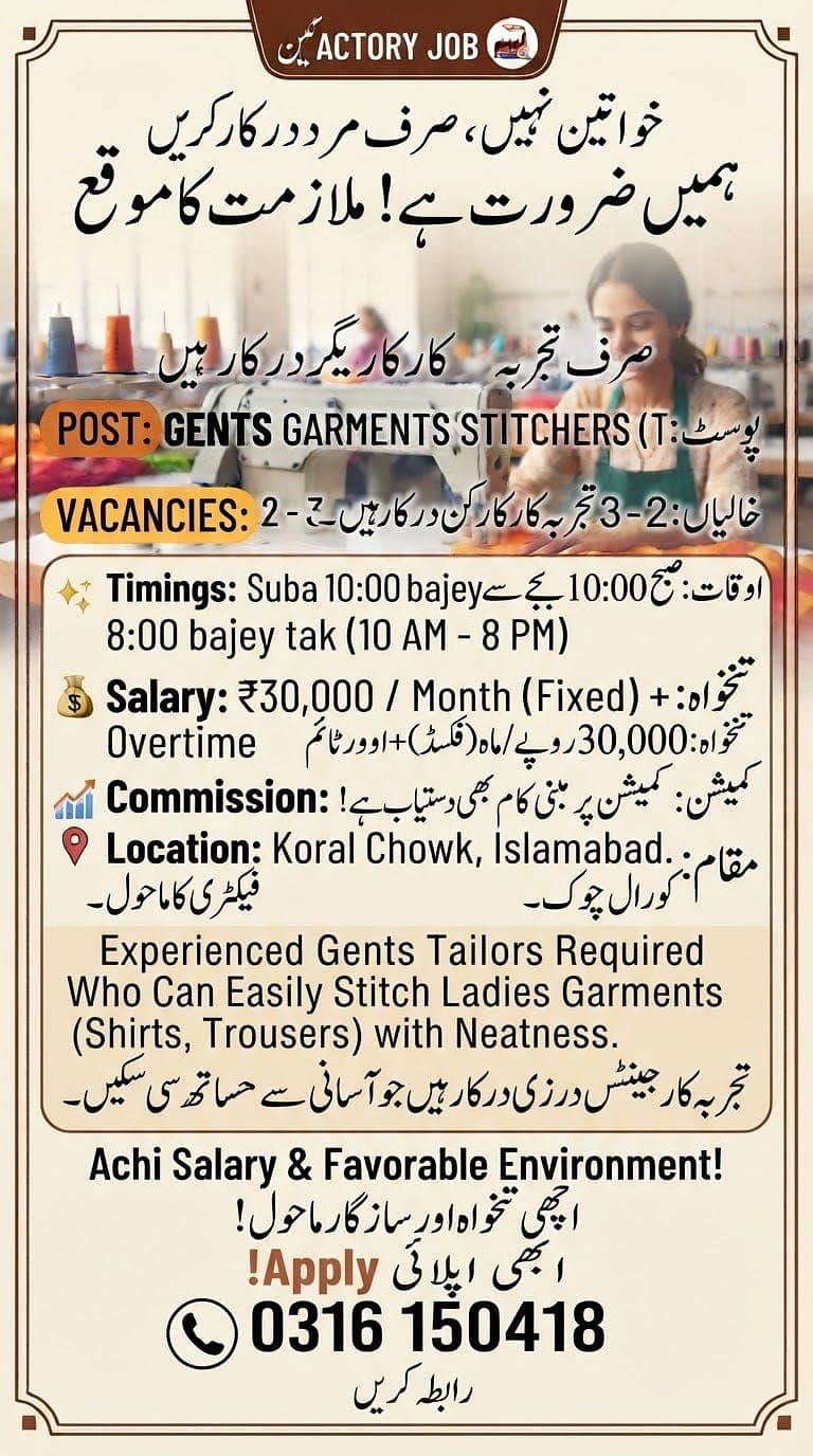 Need tailors 0