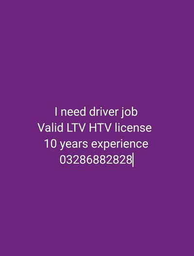 I Need driver job