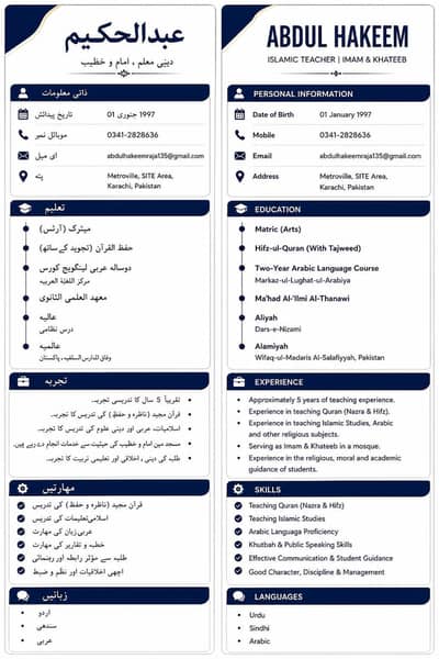 Online Quran Teaching | Quran Teacher for Kids & Adults