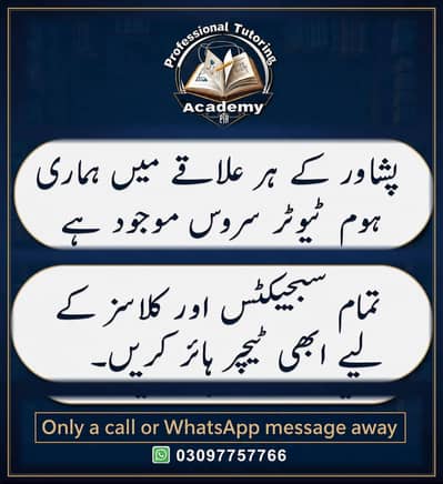 Home Tutors Available in Peshawar