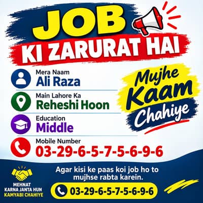 muja job chaia  03296575696
