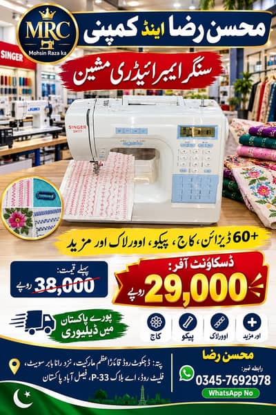 singer Embroidery Machine