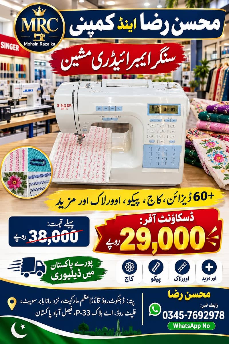 singer Embroidery Machine 0