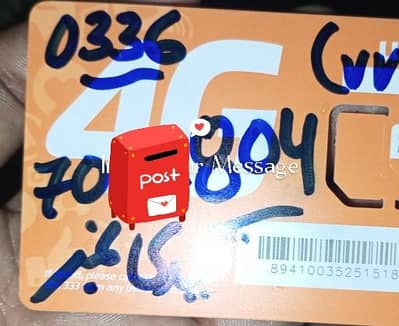 804 number for sale