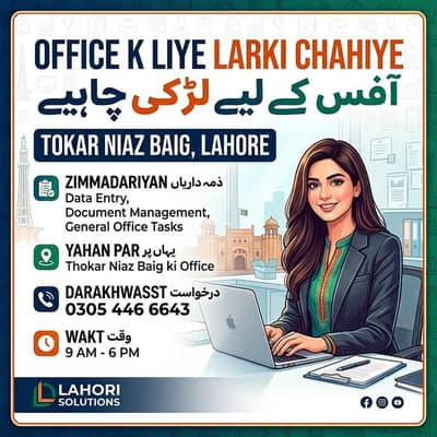 Need Female For Office Work