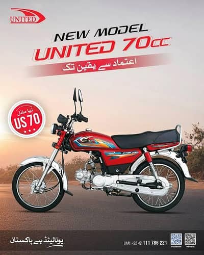 US BIKE BRAND NEW CONDITION  2026 MODEL